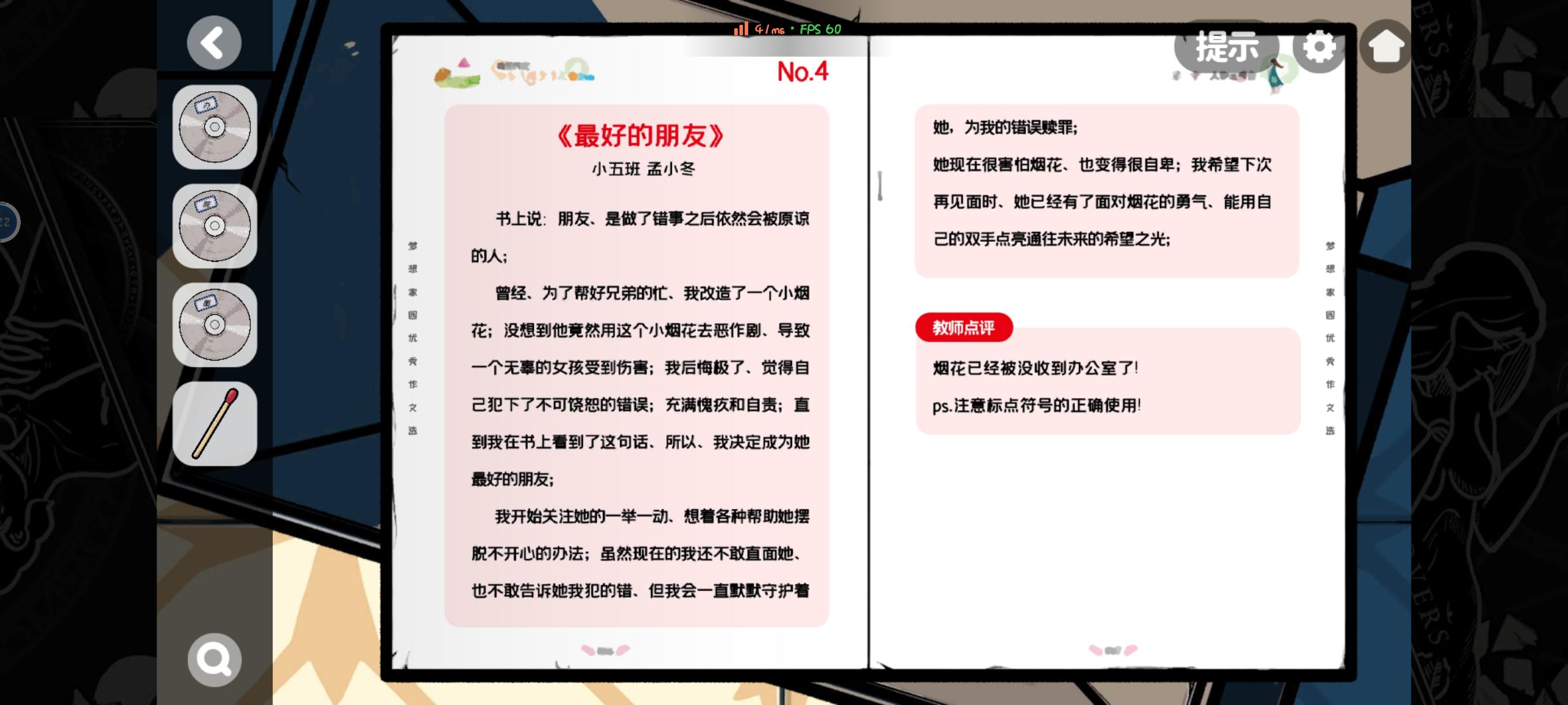 房间里的秘密2攻略房间里的秘密