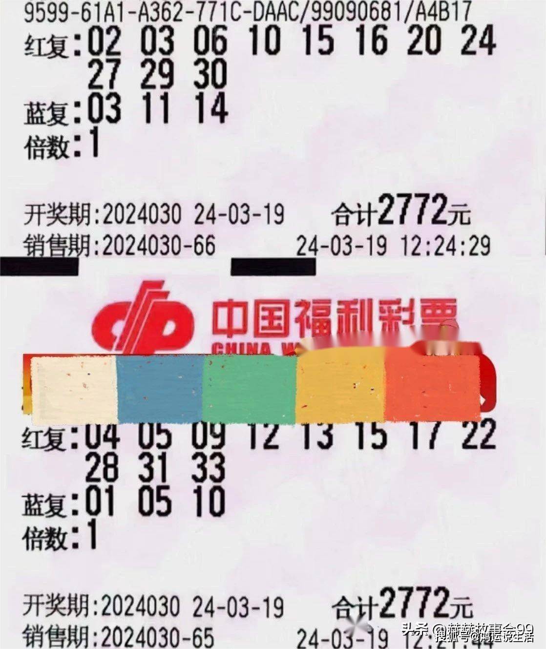 双色球复式中奖计算器