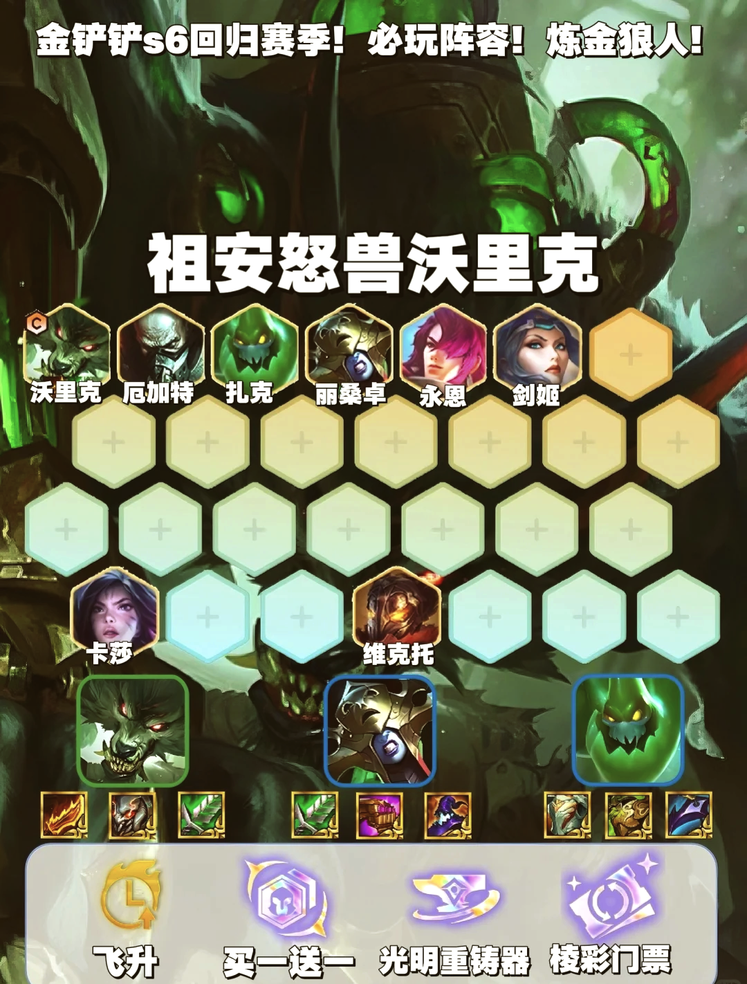 火牙狼人沃里克多少钱火牙狼人沃里克传奇-第1张图片