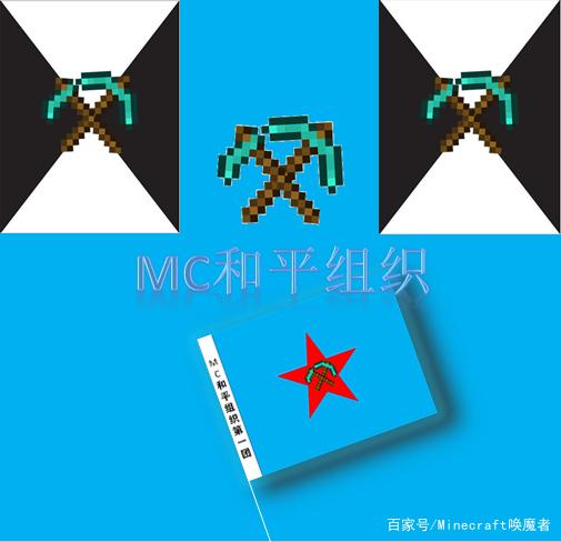 MC事件MC事件，引领潮流的浪潮-第1张图片