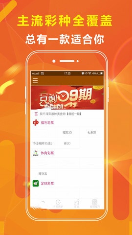 天天彩选4开奖结果查询天天彩选4，彩梦启航