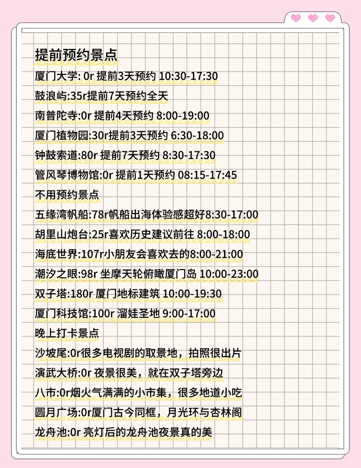 鼓浪屿门票团购价格鼓浪屿门票团购攻略