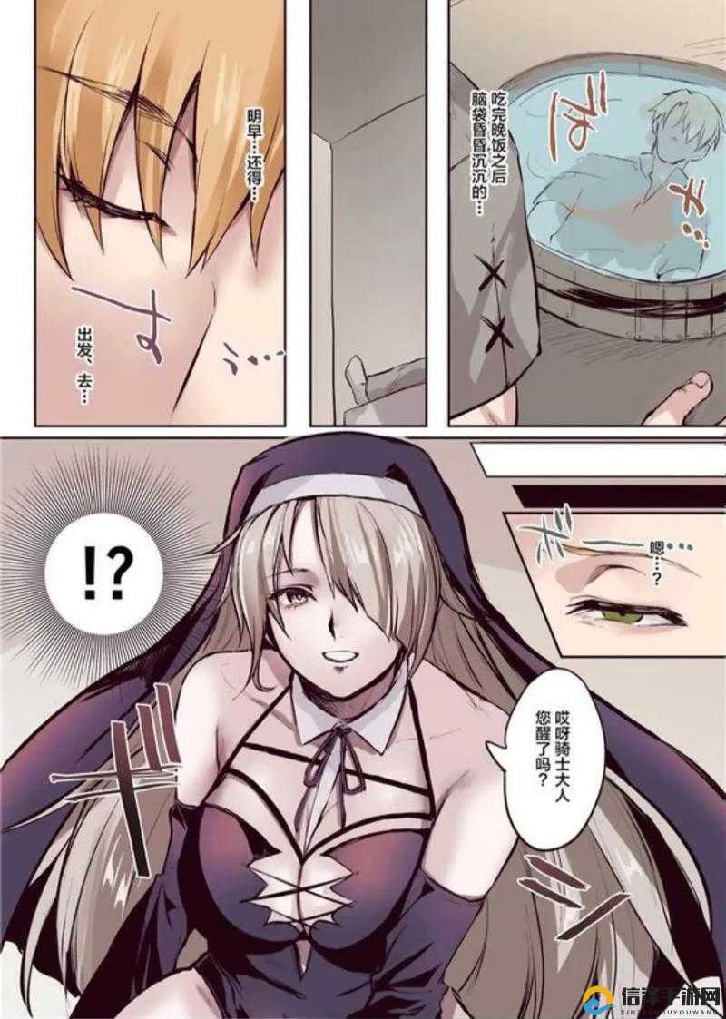 揭秘羞羞漫画登录页面免费漫画入口页面破解攻略-第2张图片