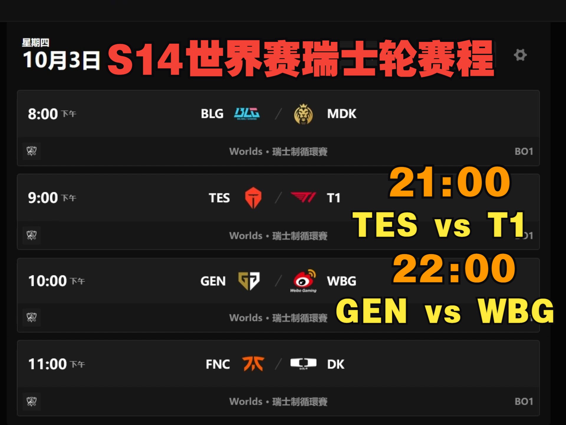 s4赛季什么时候开始S4赛季开始时间揭秘