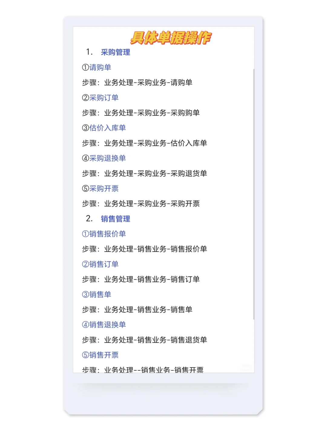 管家婆正版内部精选大全管家婆正版，智能管理的新选择-第2张图片