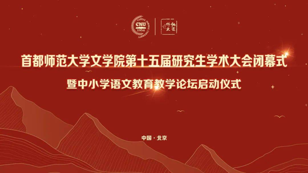 快拨出我是你母亲的歌曲播放探寻鲁伦文学院的学术之旅-第1张图片