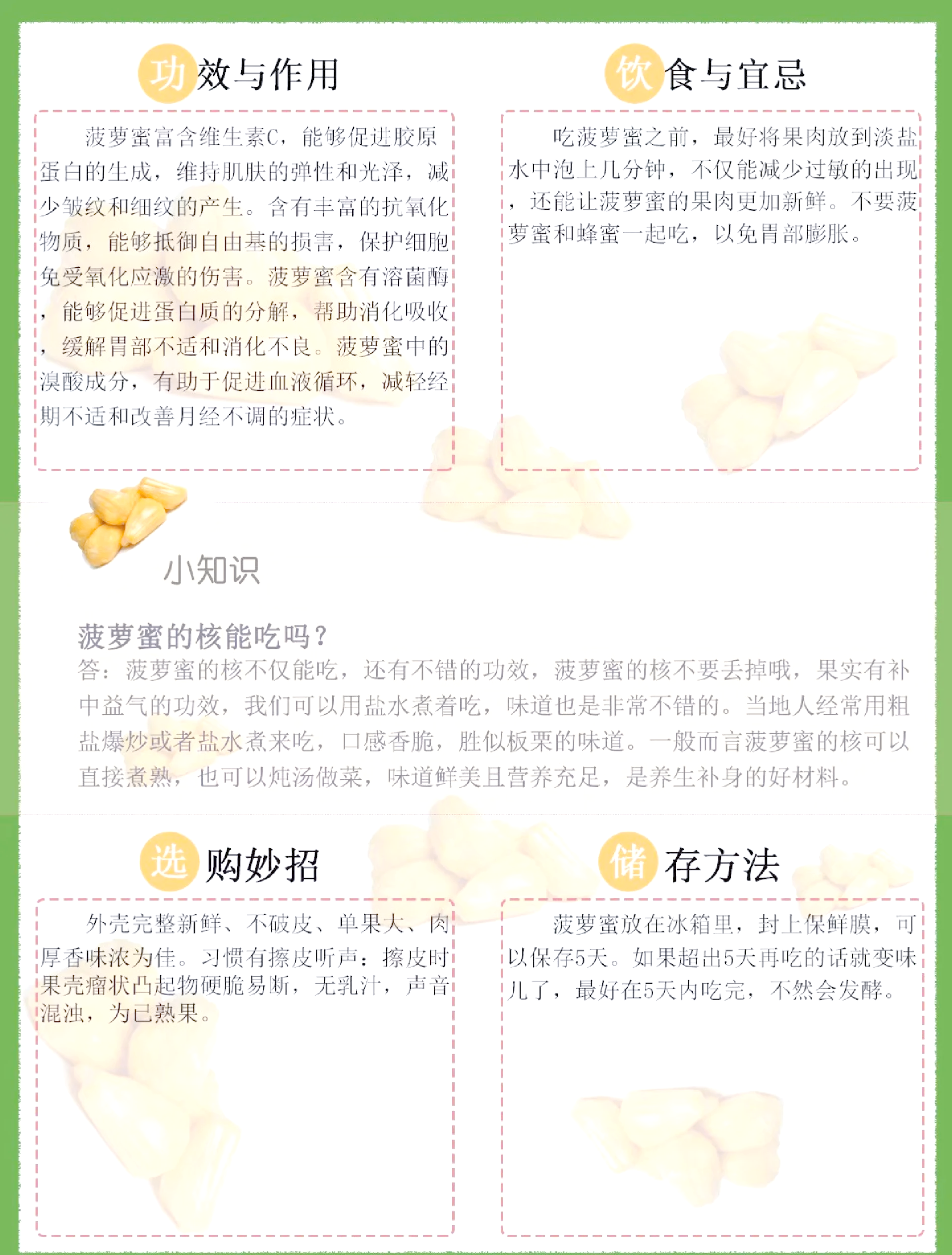菠萝蜜APP网站介绍-第1张图片