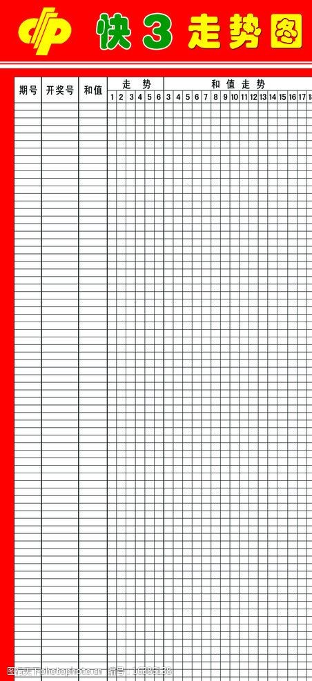 辽宁11选五走势图辽宁11选五走势图分析-第3张图片