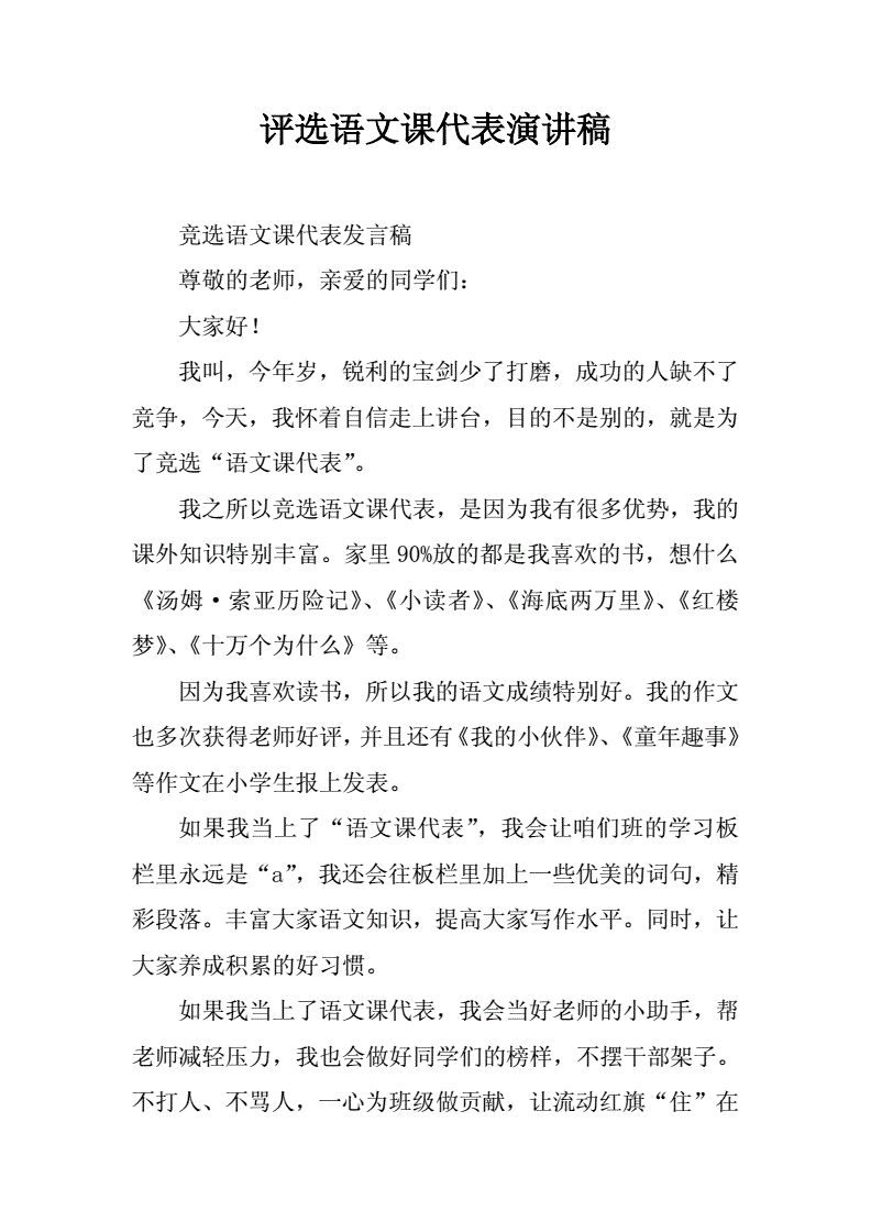 语文课代表让我C她-第1张图片