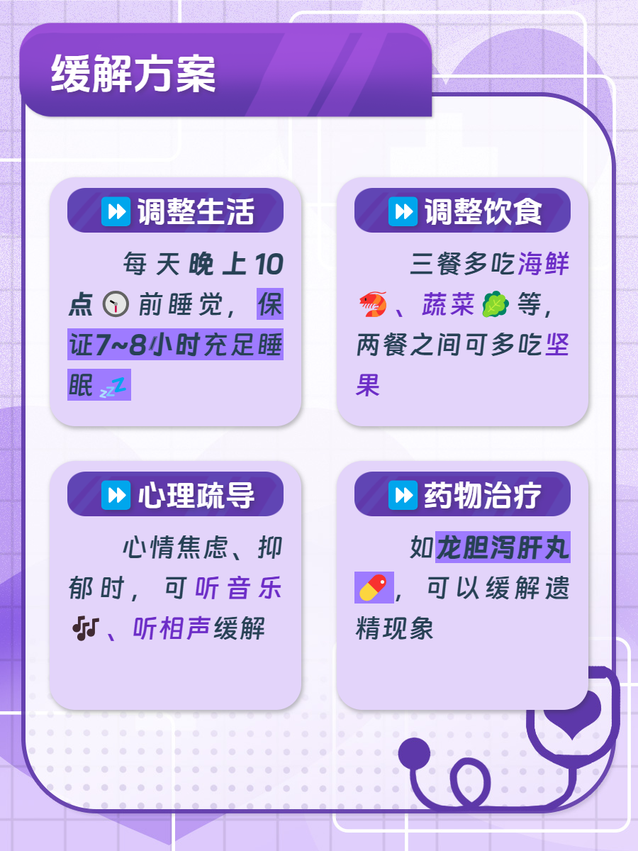 我坐男朋友腿上他遗精怎么办我坐男朋友腿上他遗精怎么办-第3张图片
