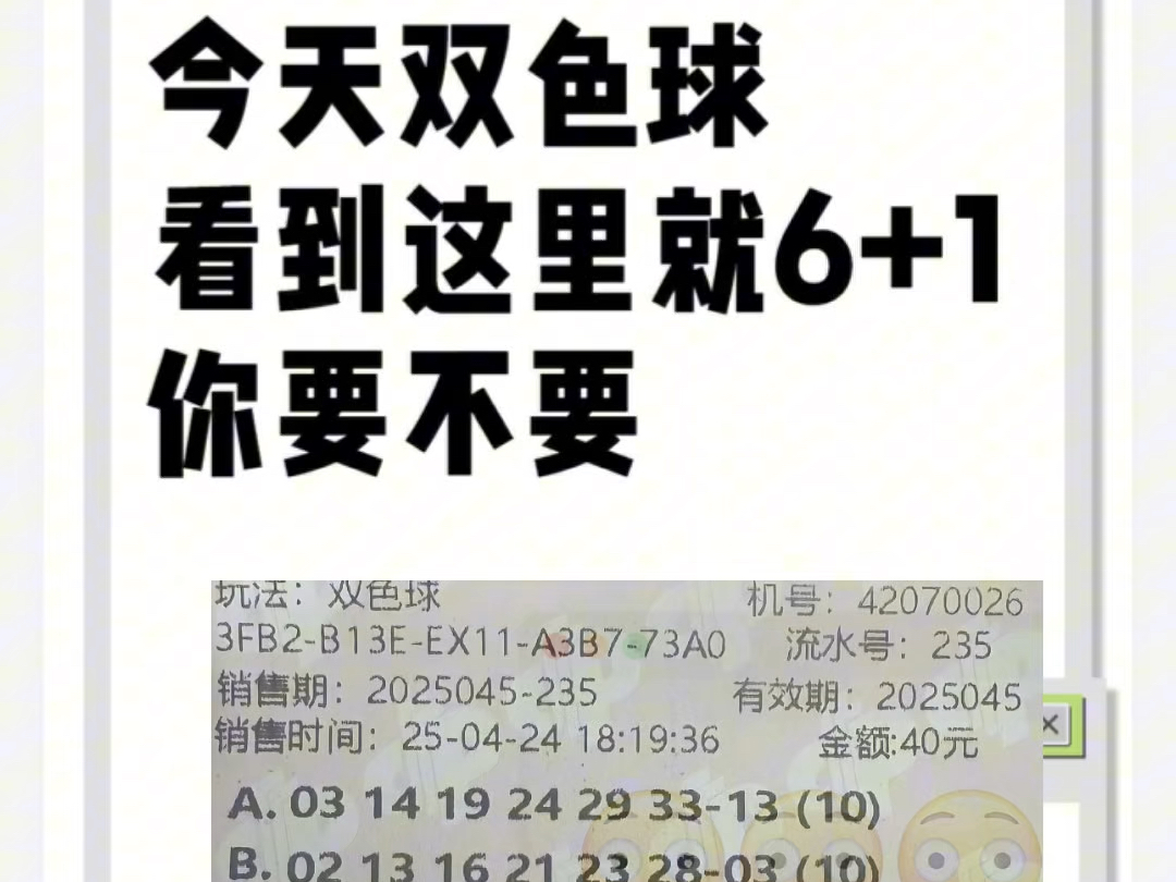 双色球专家预测推荐号汇总双色球专家预测推荐号汇总-第2张图片