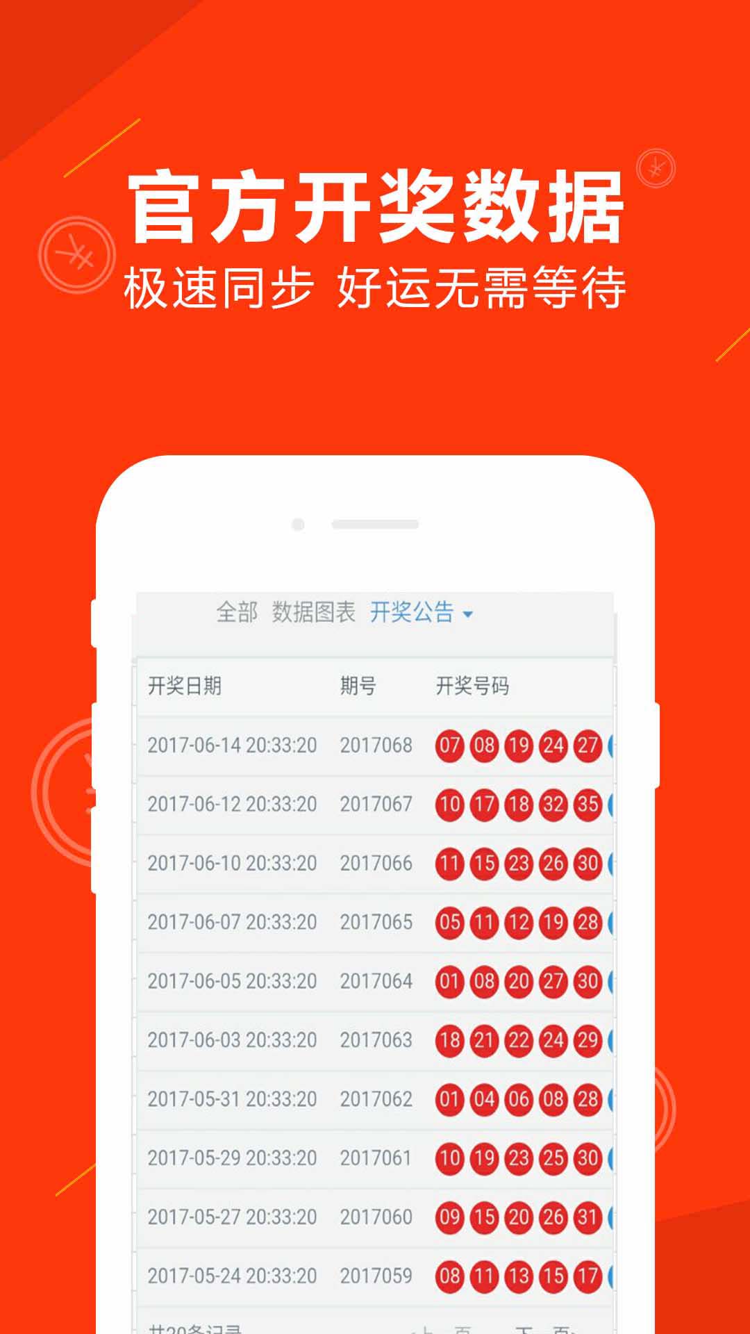正版49图库app下载安装安卓正版49图库APP下载指南