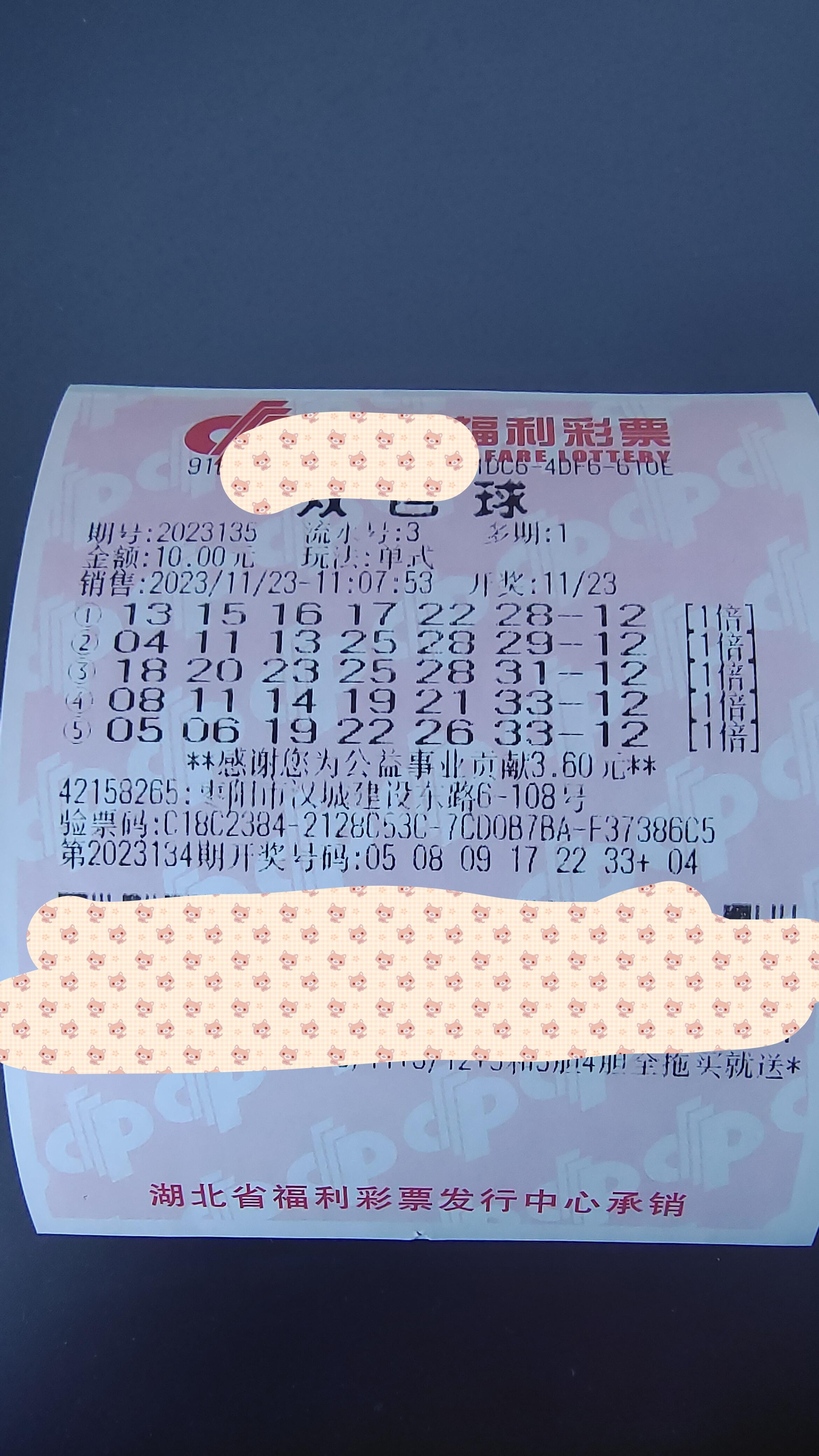 双色球机选永远中不了，揭示彩票神秘面纱-第1张图片