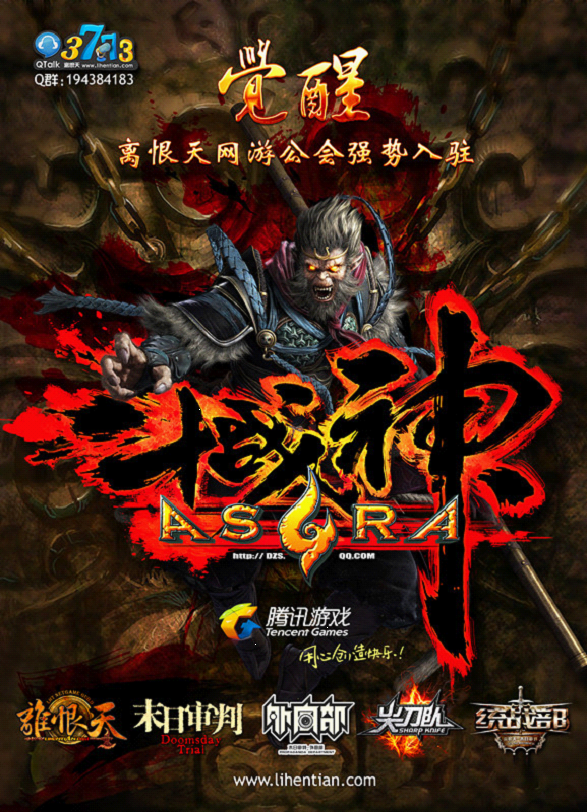斗战神 附灵斗战神，附灵的神秘世界-第1张图片