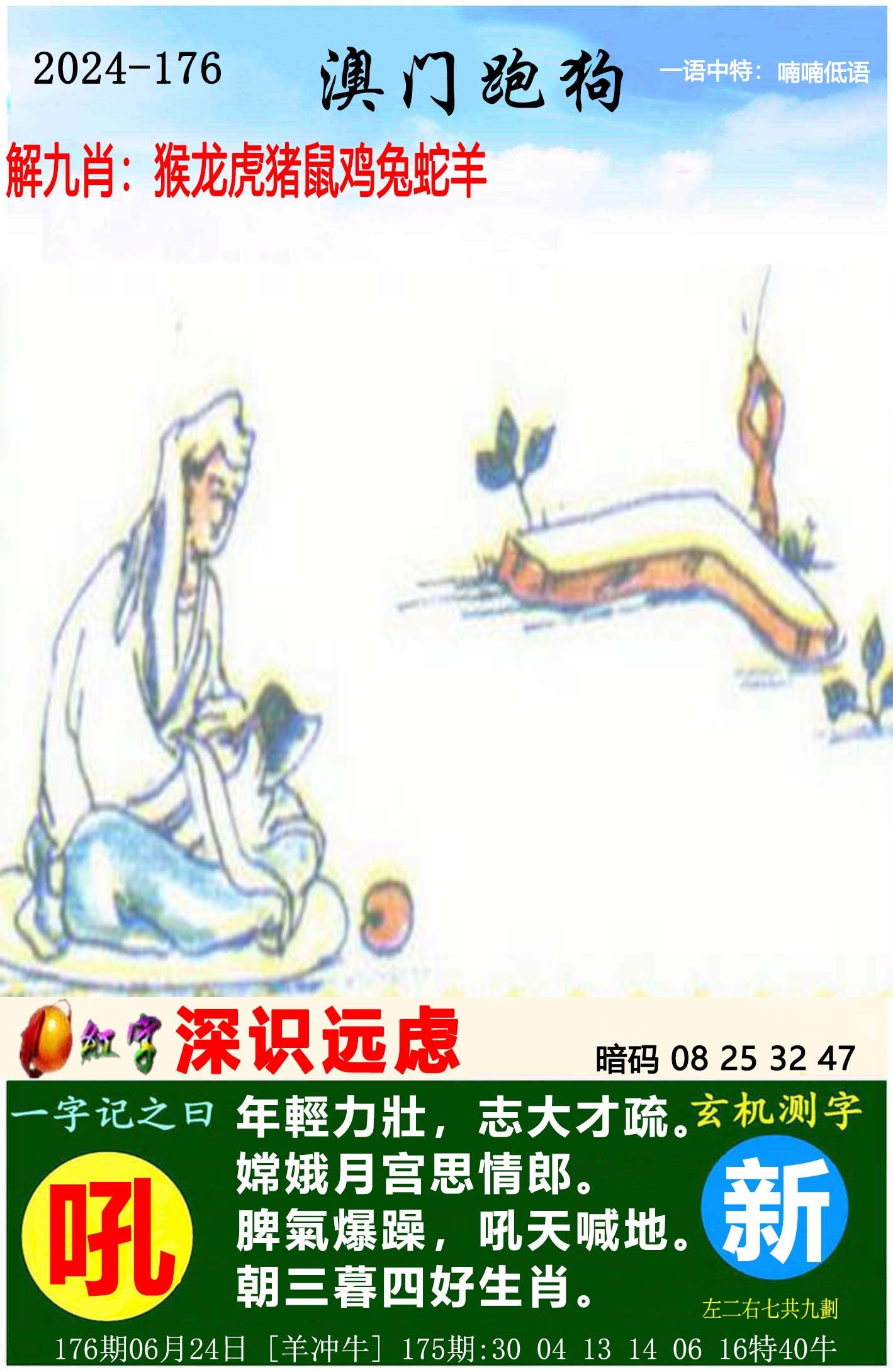 二四六天天好彩免费资料大全-第2张图片