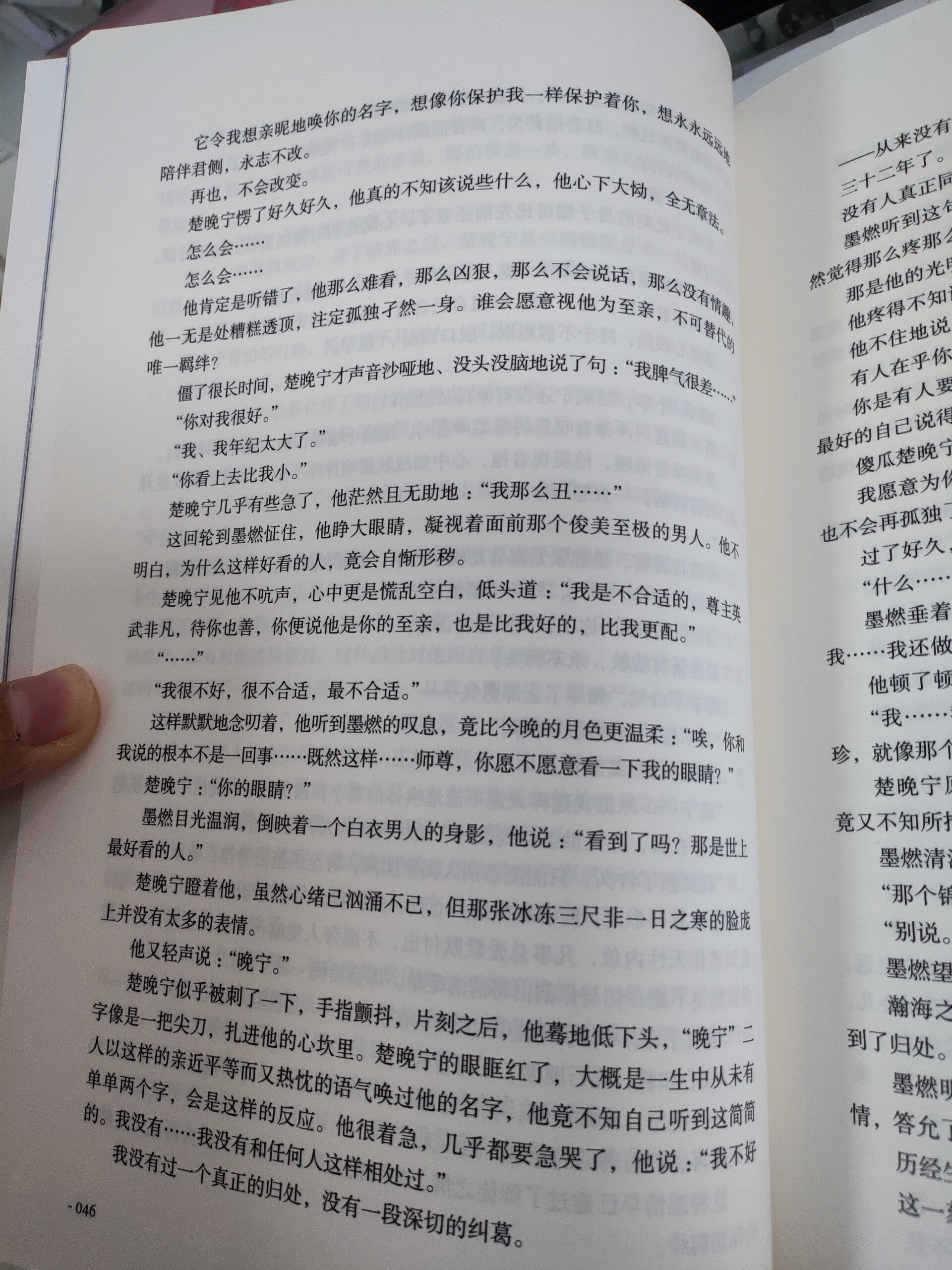 二哈和他的白猫微博肉记