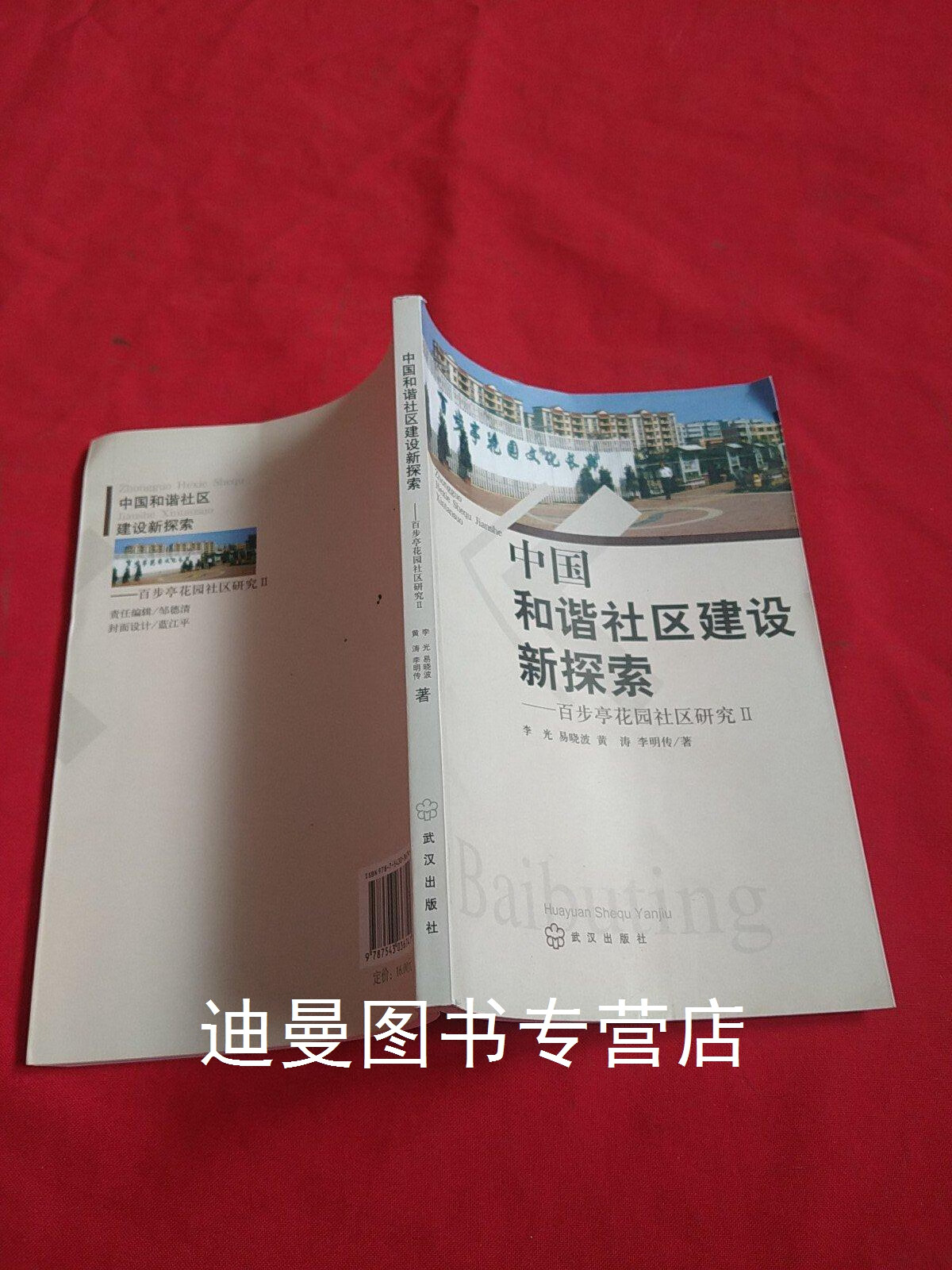 探索和谐最新地址