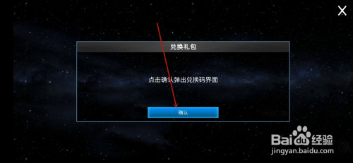 星球重启兑换码星球重启兑换码