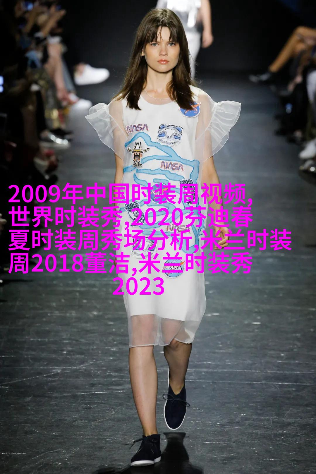 透明时装表演秀透明时装表演秀，时尚与艺术的完美融合-第1张图片