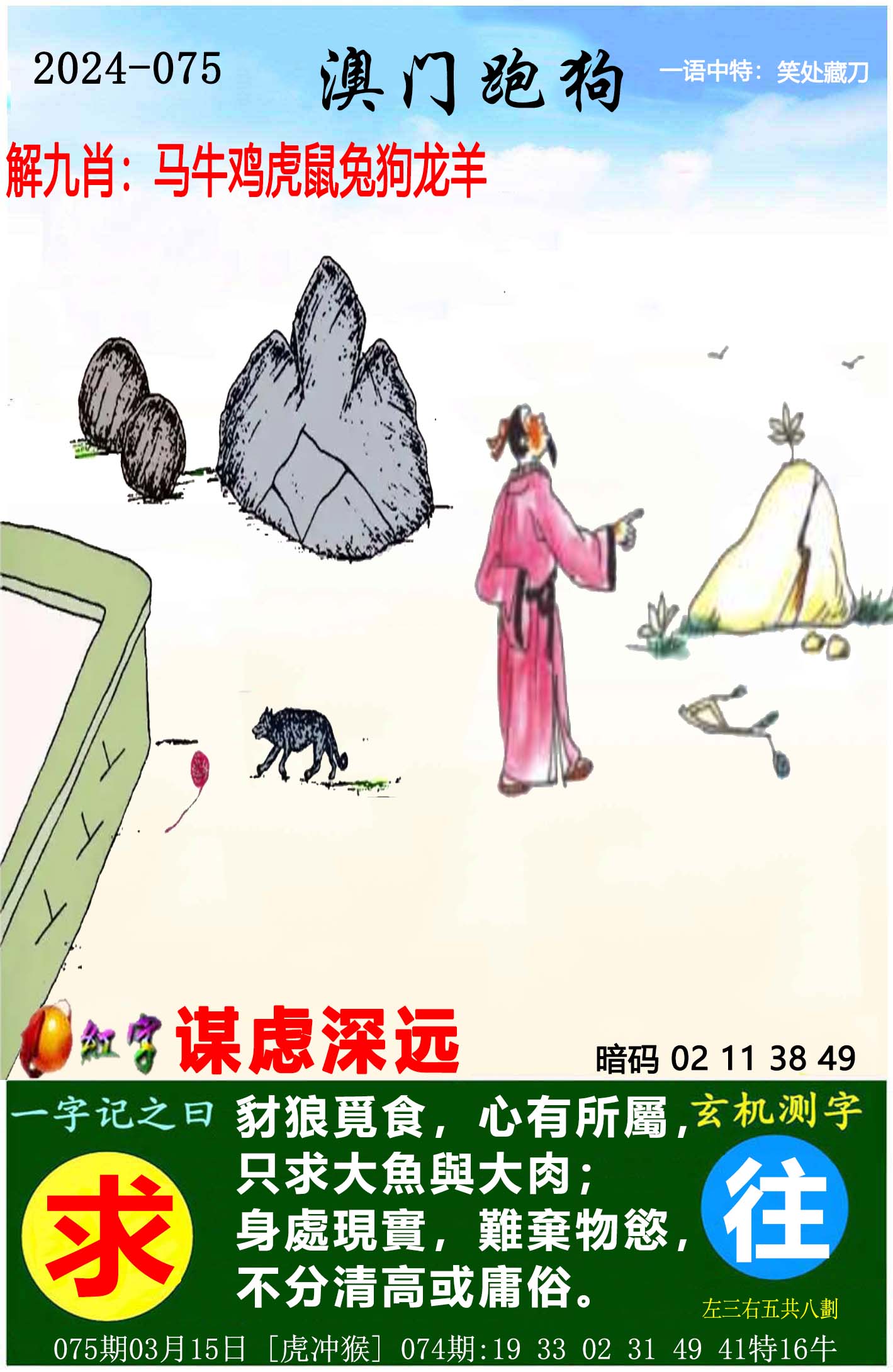 王中王免费资料大全料大全一精准天天彩王中王免费资料大全料大全一解析