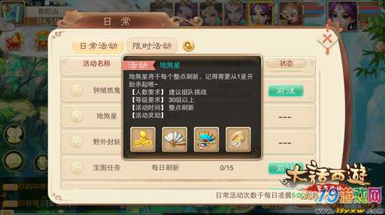 杀星攻略