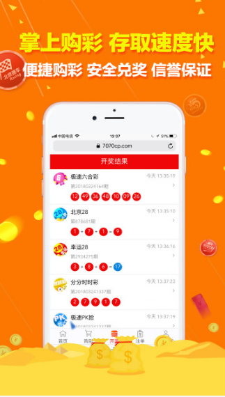626969acom澳彩开奖结果查询下载澳彩开奖结果查询下载，揭秘626969acom-第3张图片