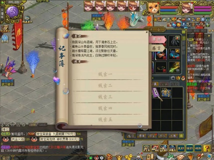 问道礼包领取中心1717问道礼包领取攻略-第2张图片