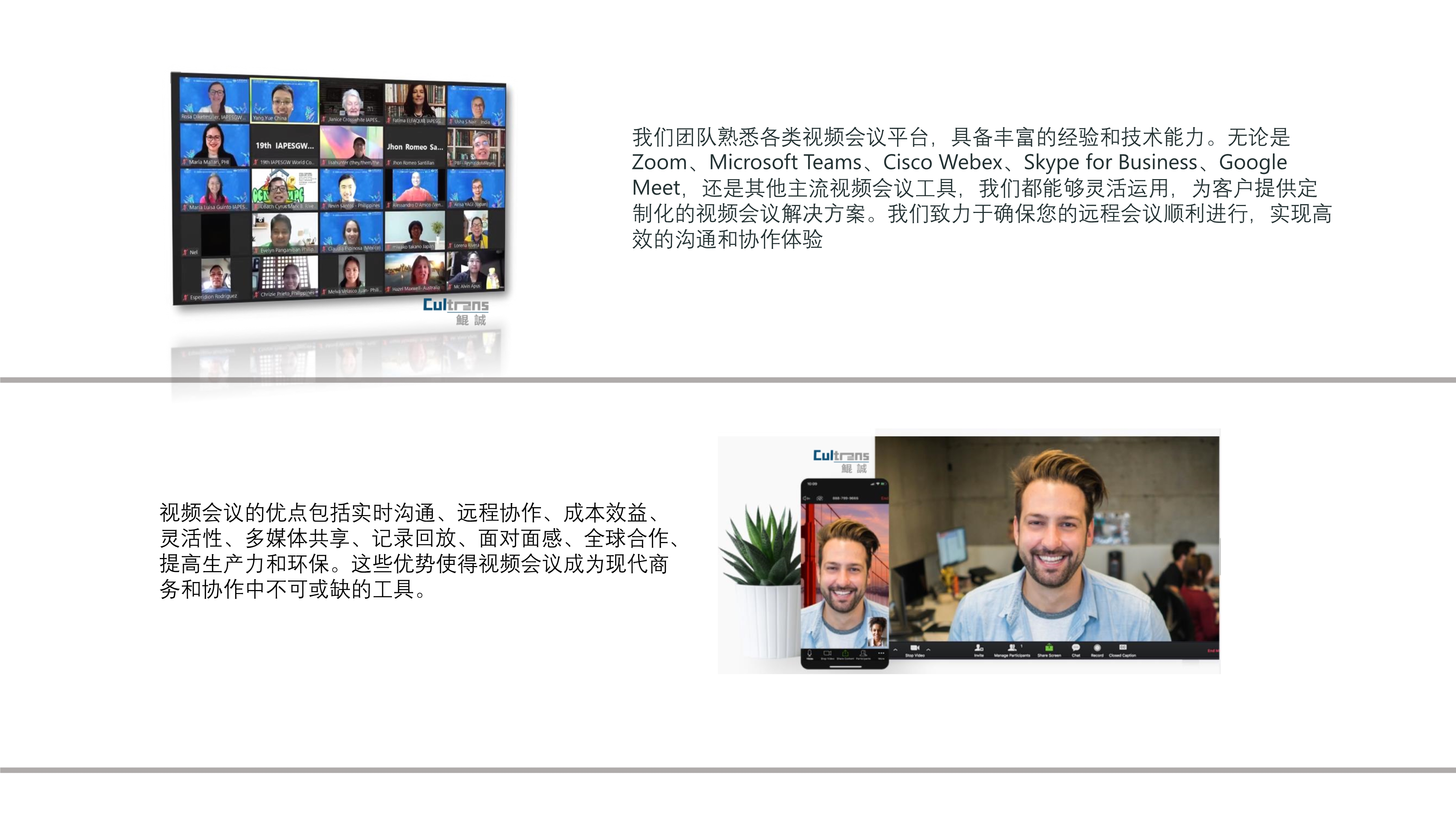 ZOOM与人ZOOM与人，高效沟通的新篇章