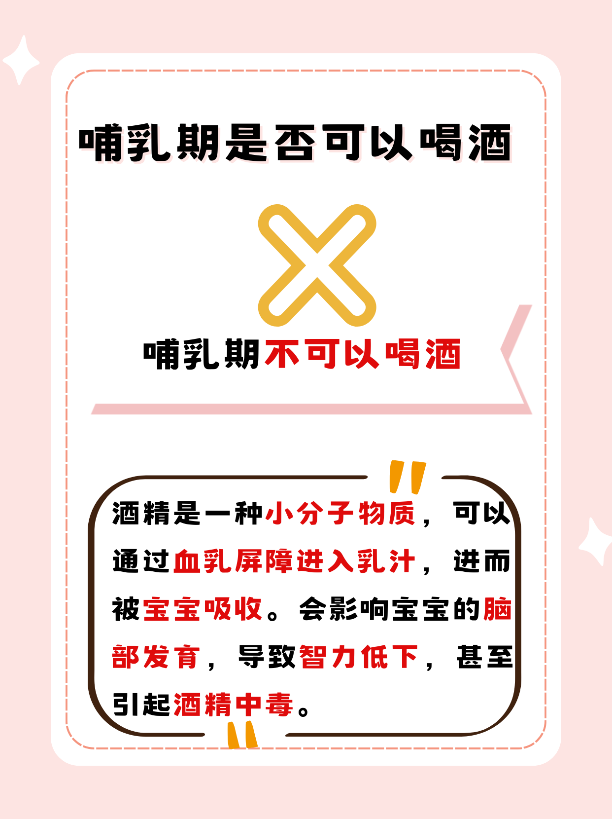 边吃奶边睡觉的危害边吃奶边爱爱好爽-第1张图片