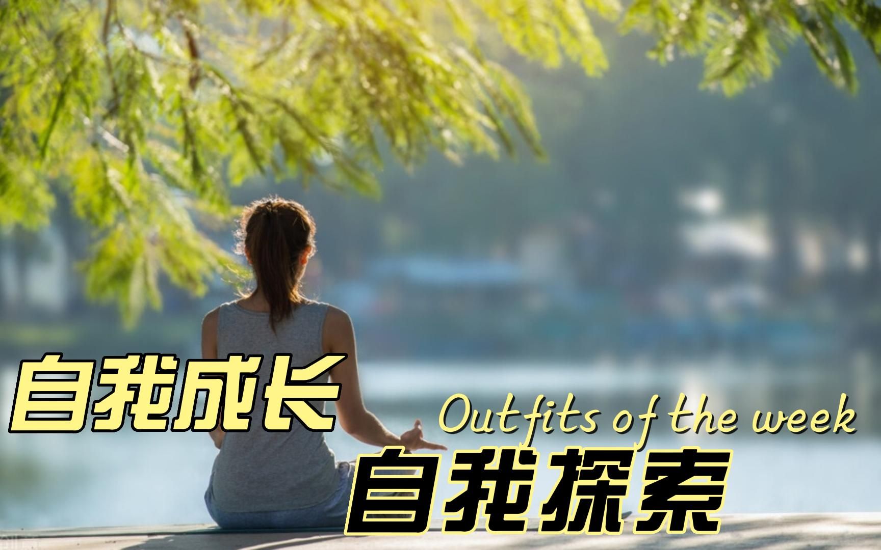成为人视频免费播放成为人视频免费播放，探索自我成长与启发