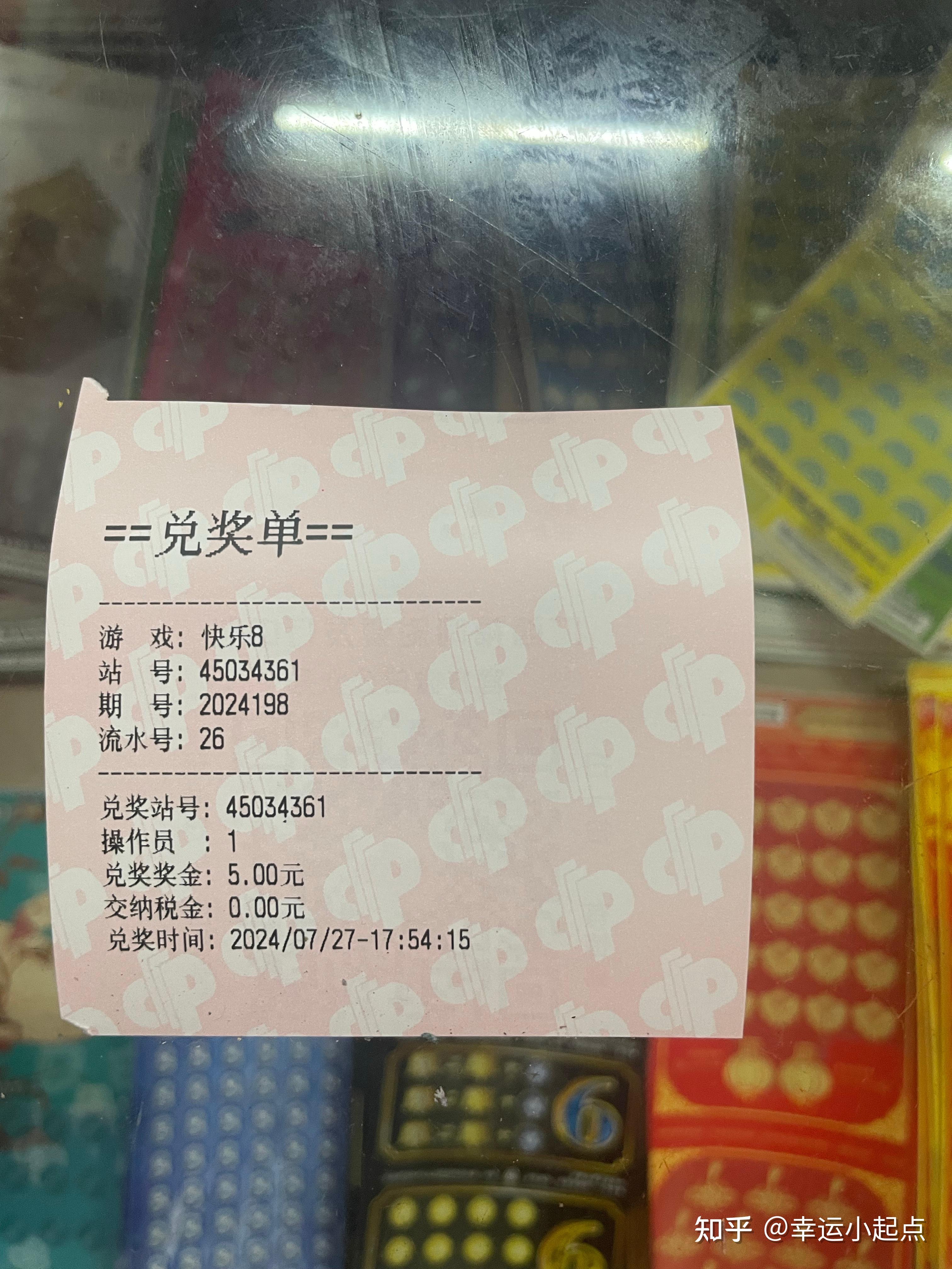 快8今晚开奖号码快8今晚开奖号码揭晓-第2张图片