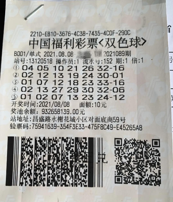 中彩网双色球，彩票新体验-第1张图片