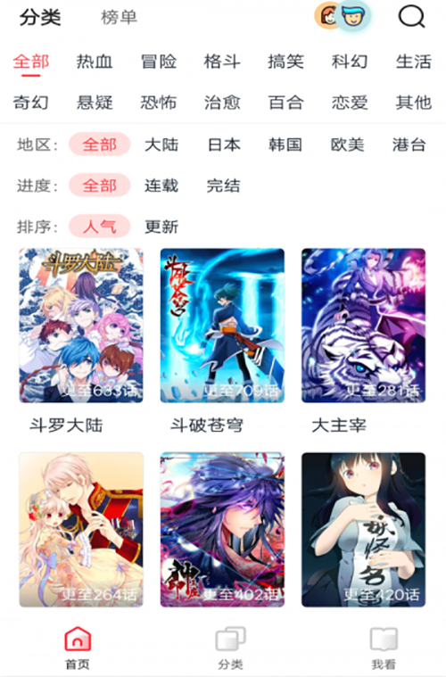 歪歪漫画韩漫首页登录入口页面介绍-第1张图片