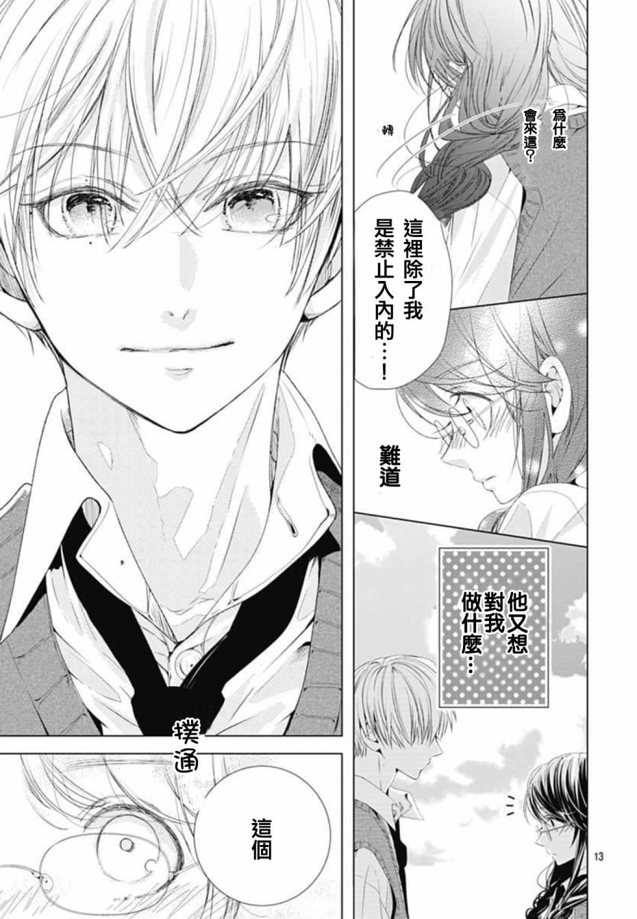 漫画网页免费，羞羞漫画的奇妙世界-第1张图片