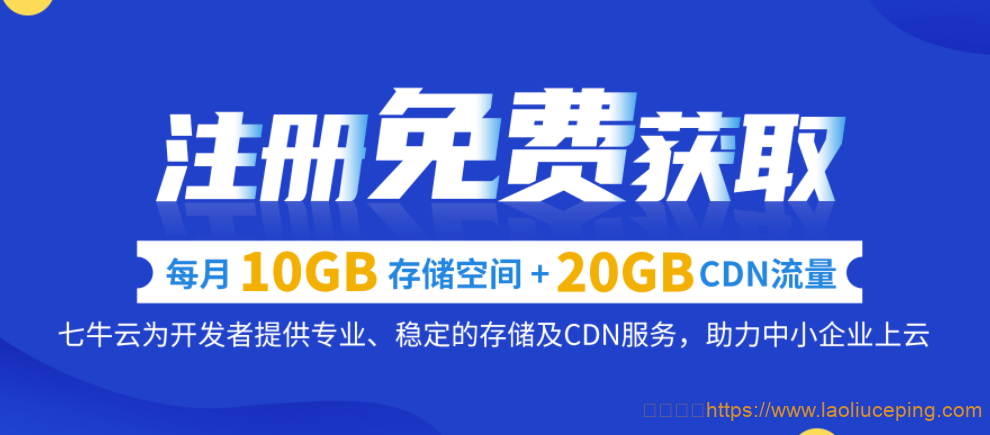 linode探索Linode，云服务的新选择-第1张图片