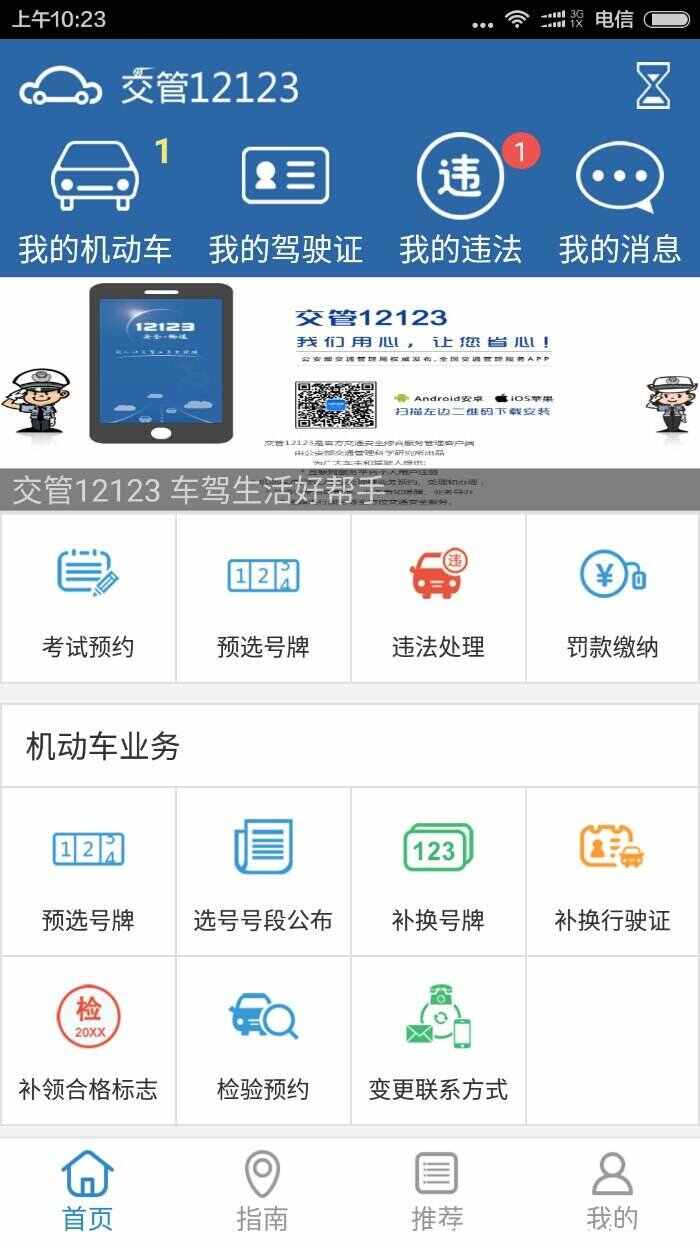 123123违章车辆查询123123违章车辆查询-第1张图片