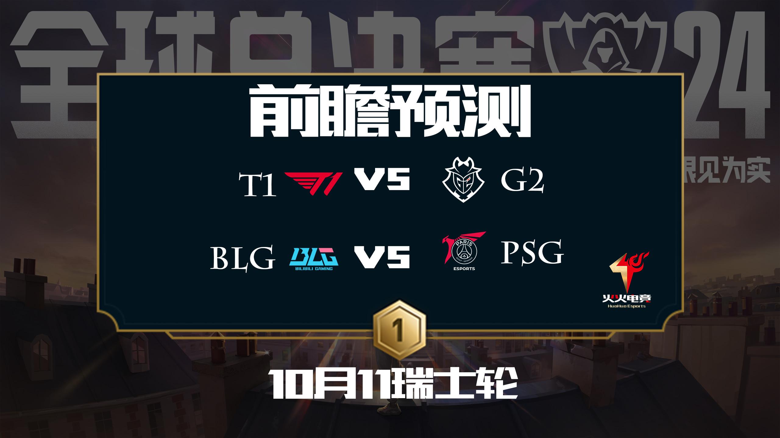 LOLS12全球总决赛时间揭晓-第2张图片