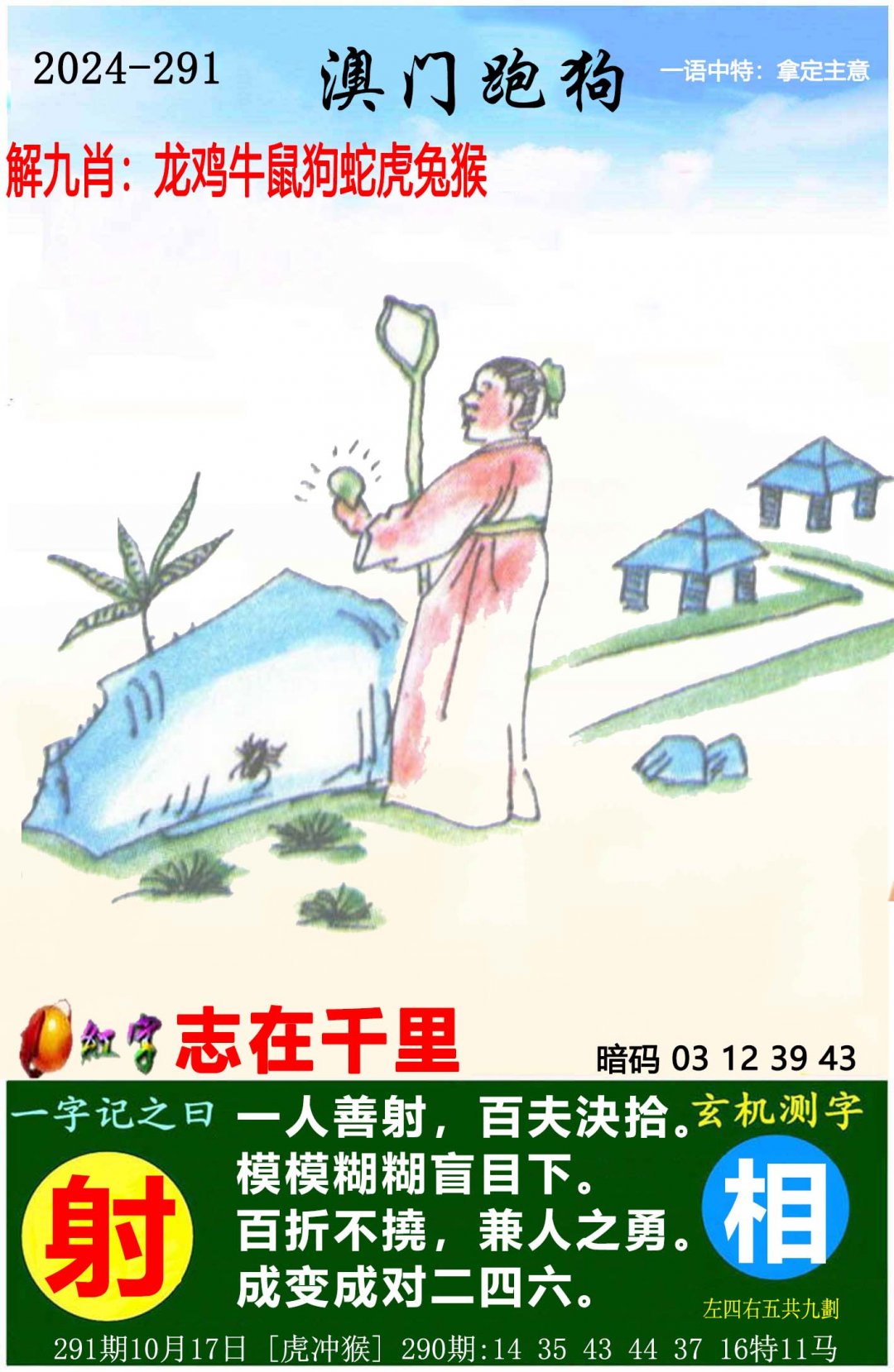 二四六天天好彩精选免费资料-第2张图片