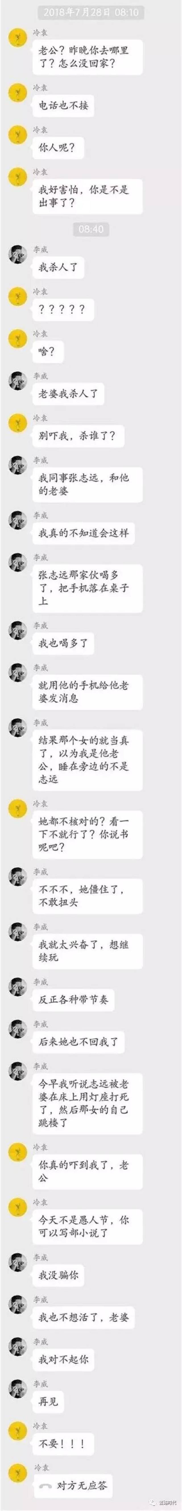 S与M聊天对话照片-第1张图片