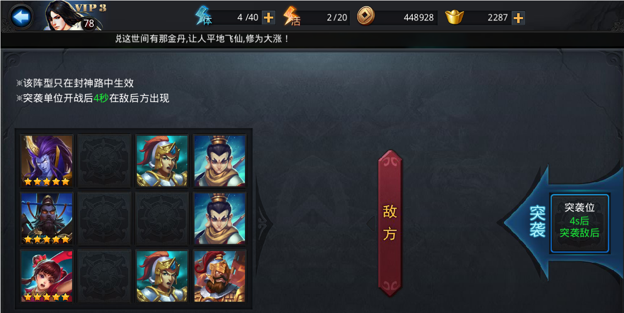 乱斗西游礼包乱斗西游礼包介绍-第1张图片