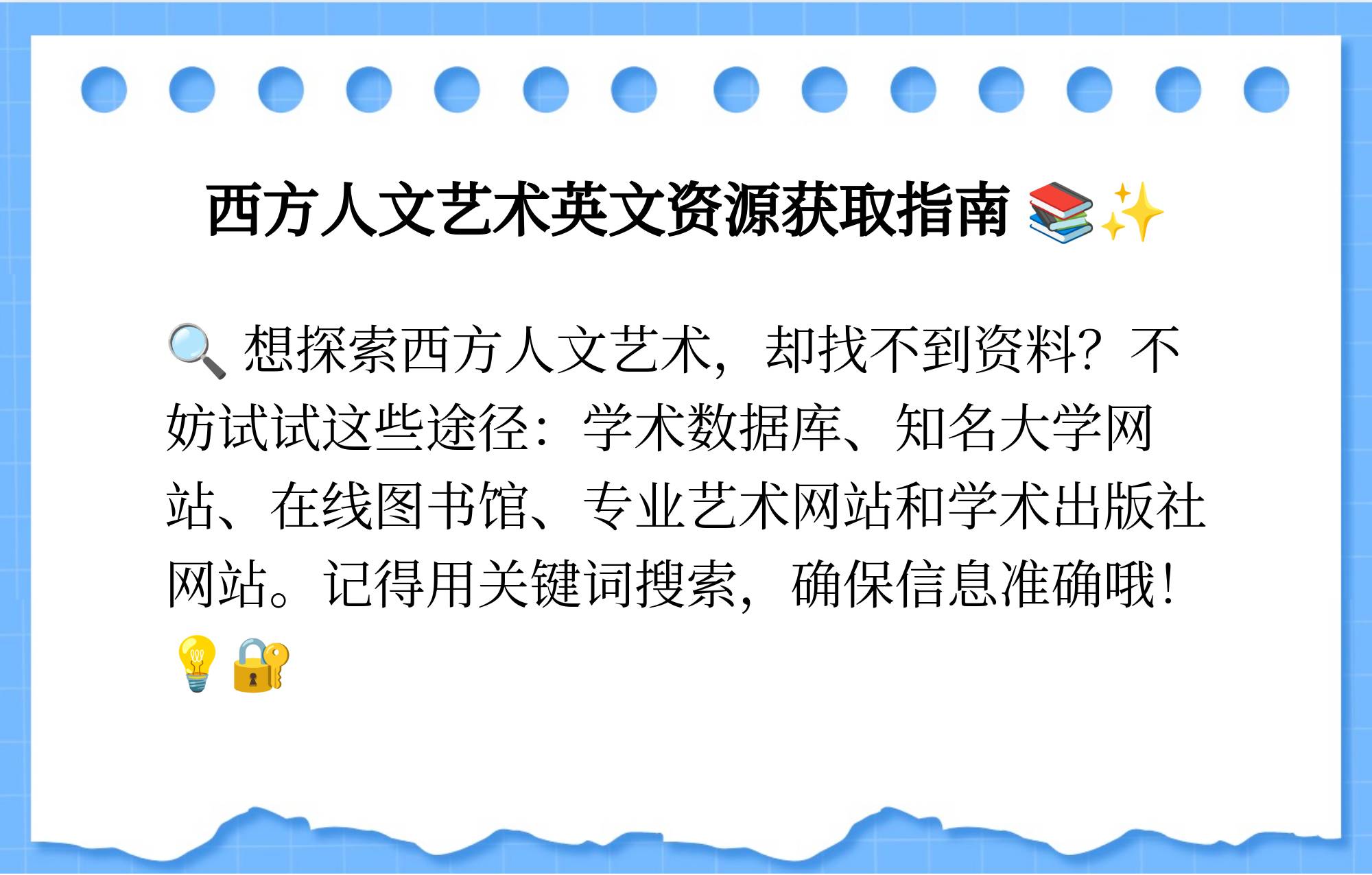 西方137大但人文艺术a管予评西方137大人文艺术探秘-第1张图片