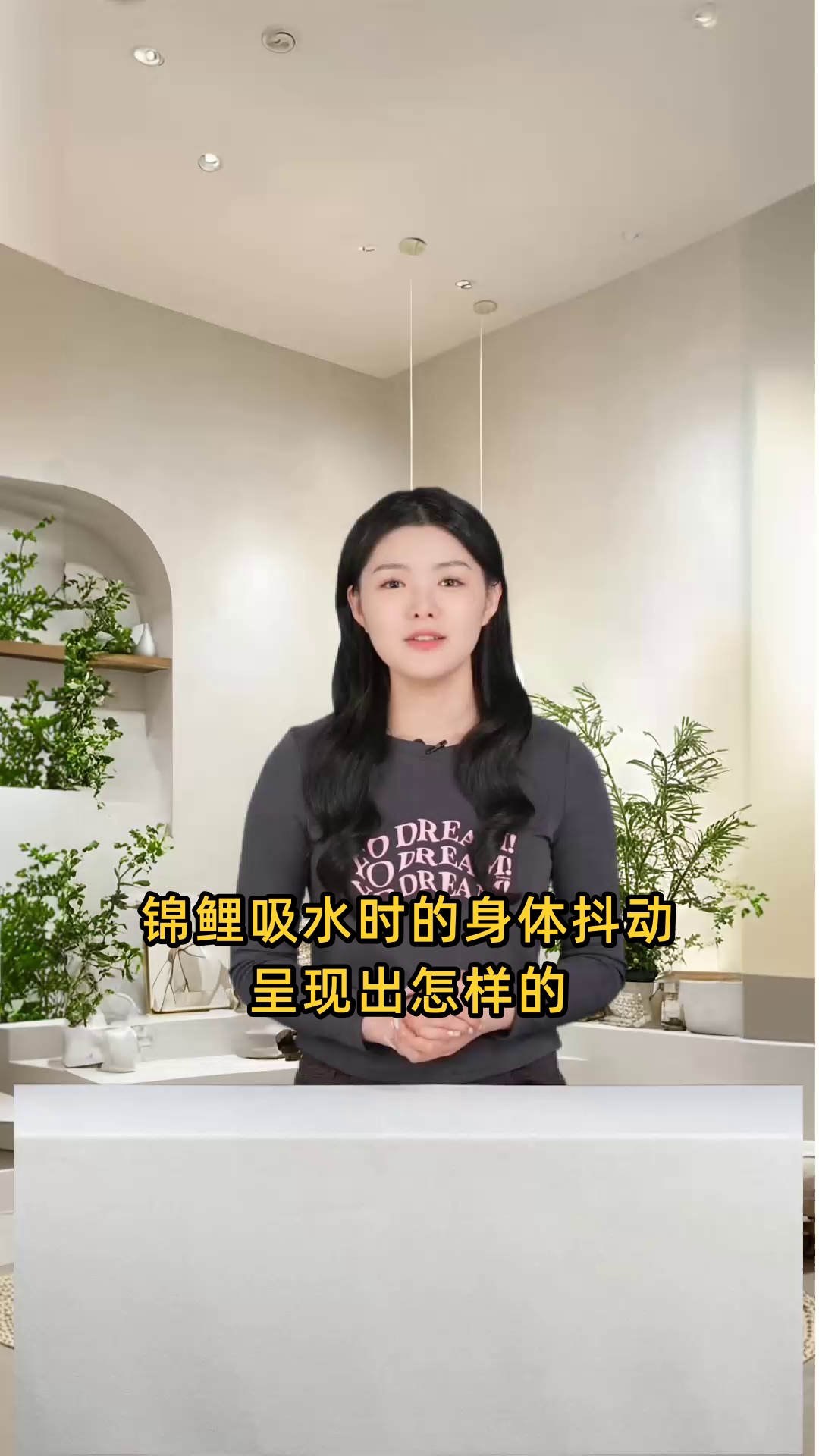 锦鲤吸水正确姿势
