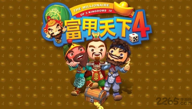 富甲天下6下载富甲天下6下载