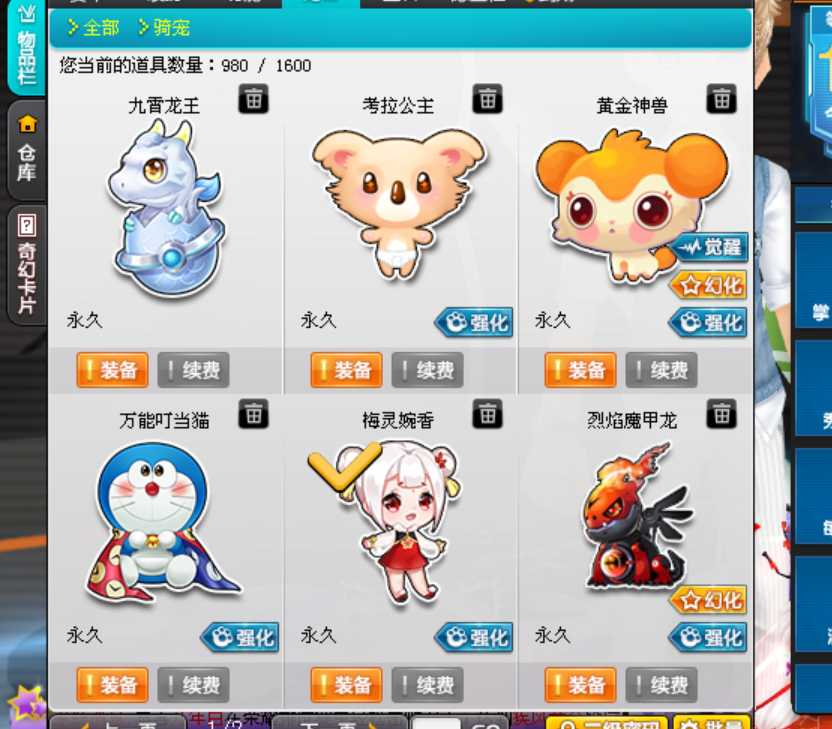 QQ飞车潘多拉之星，炫彩新宠-第1张图片
