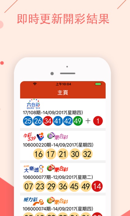 香港今期开奖结果什么香港今期开奖结果揭晓-第2张图片