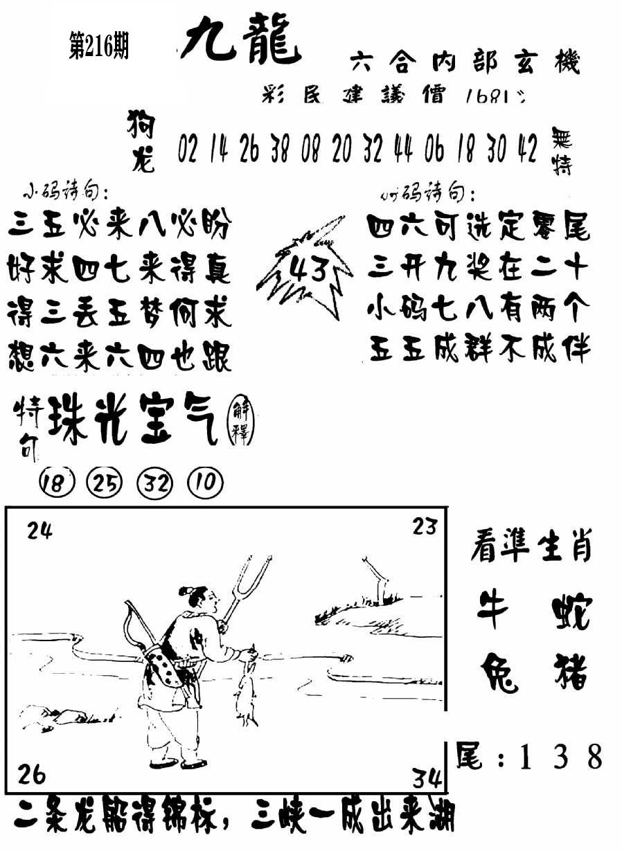 管家婆免费开奖大全-第1张图片