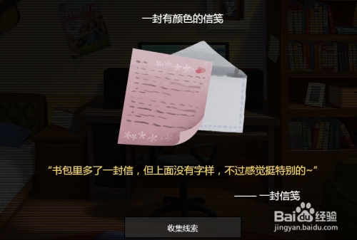 逃出公文包房间攻略-第3张图片