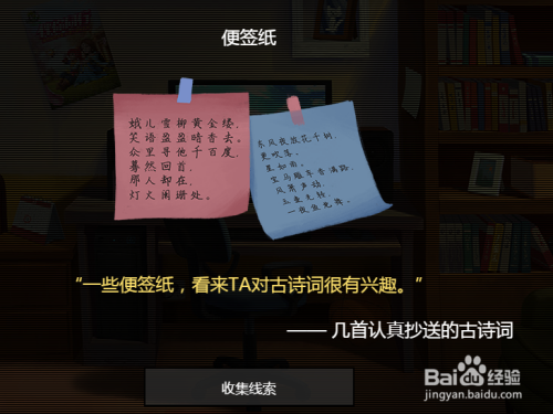 逃出公文包房间攻略