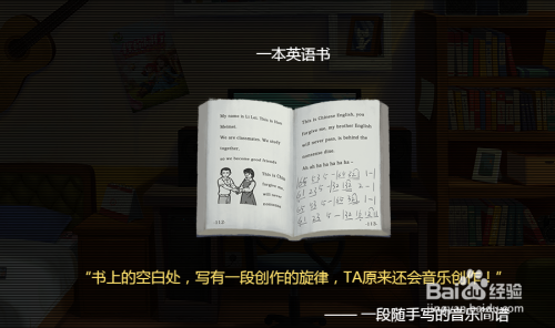 逃出公文包房间攻略-第2张图片