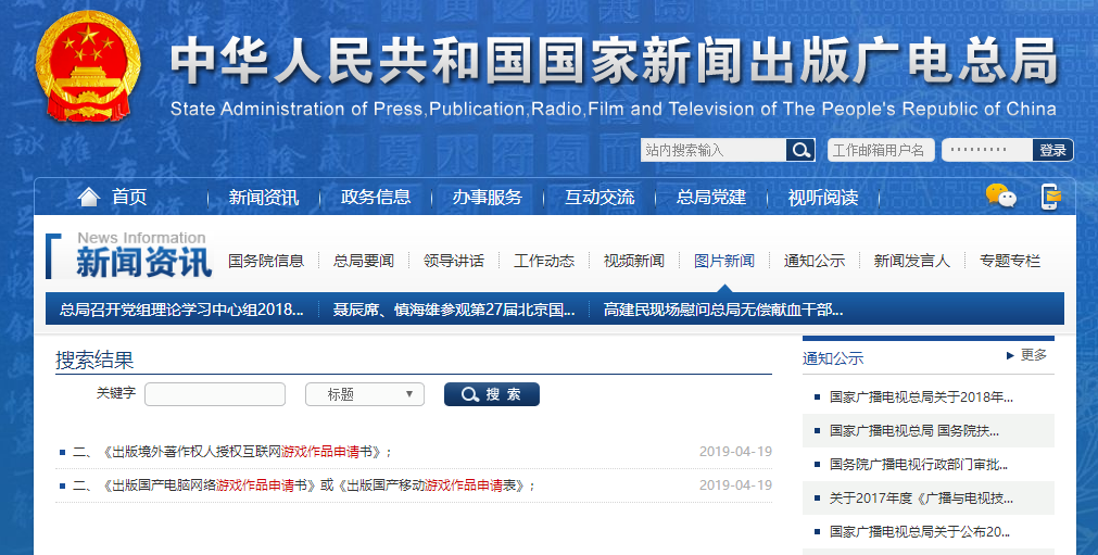 2025手游版号手游版号，引领手游市场的新浪潮-第2张图片